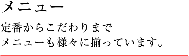 食堂 幸花